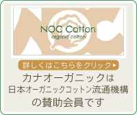NOC Cotton